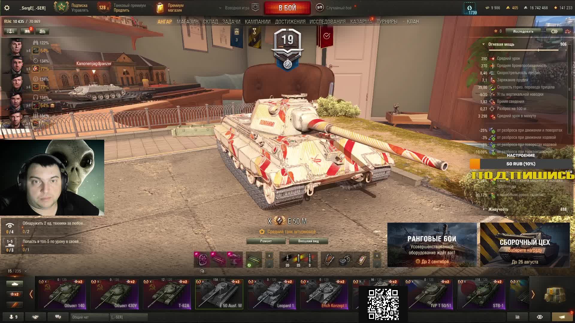 E 50 Ausf. как же давно я на нем не играл. розыгрыш голды 300