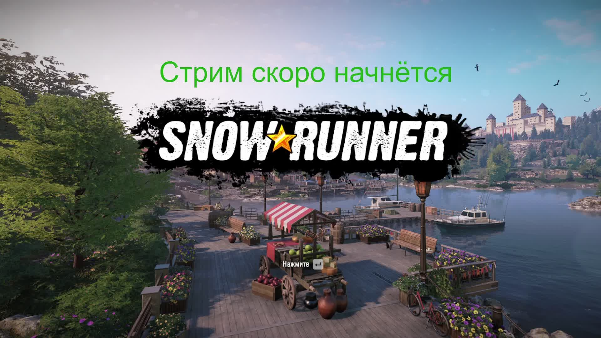 Snow Runner.