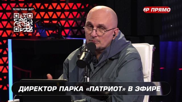 Интервью Игоря Васильева о Центральном парке Патриот