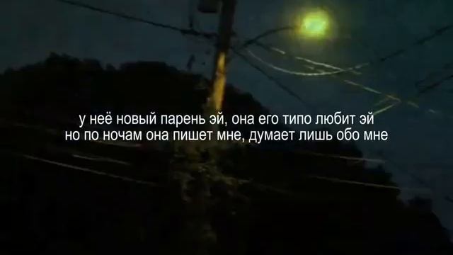 У неё новый парень