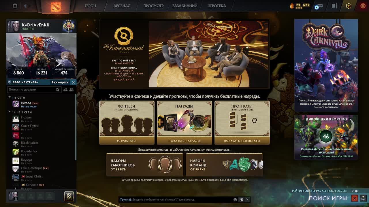 Dota 2