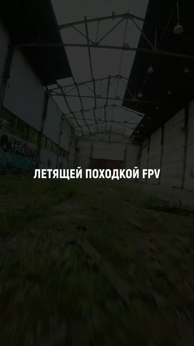 Заброшка - Дрон Застрял на проводах