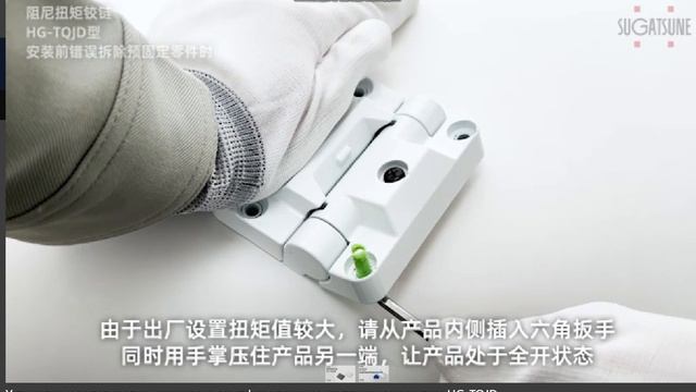 Петля HG-TQJD50-A-WT с односторонним и регулируемым крутящим моментом рабочая температура: 0C-40C