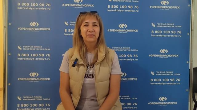 Отзыв о лазерной коррекции зрения в клинике Зрение Красноярск 88001009876