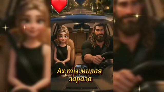 АХТЫ МИЛАЯ ЗАРАЗА. Песни для души.