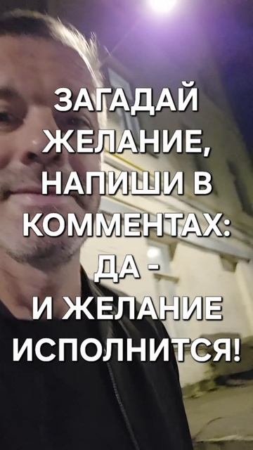 да