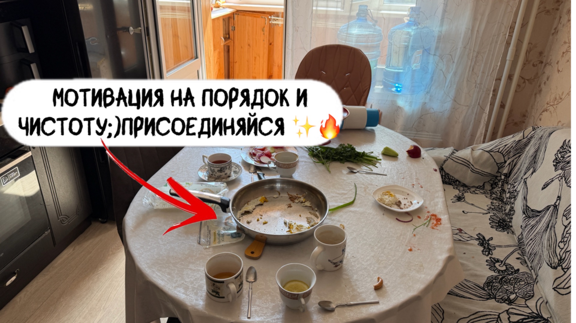 Мотивация на порядок/ убираемся на кухне/ уборка по приезду/Разгребаем бардак