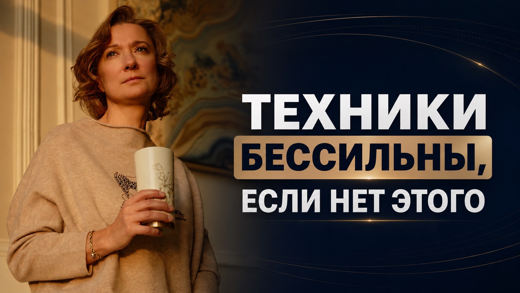 Как создать доверие с клиентом: практические шаги