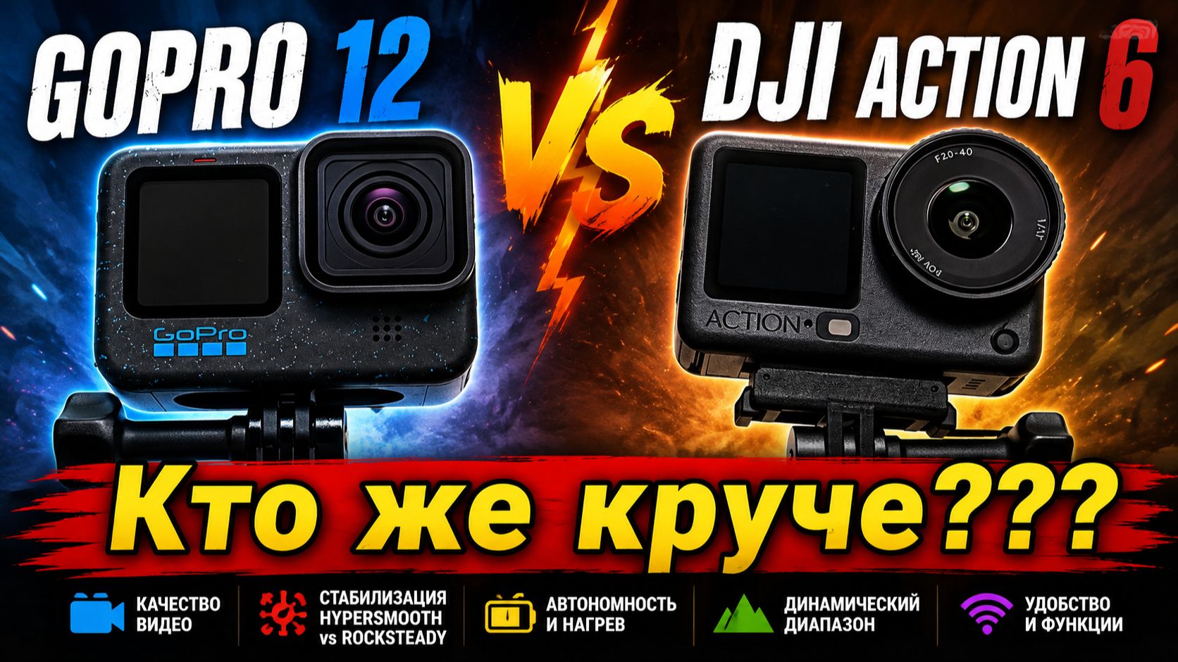 DJI Action 6 Vs GoPro 12
