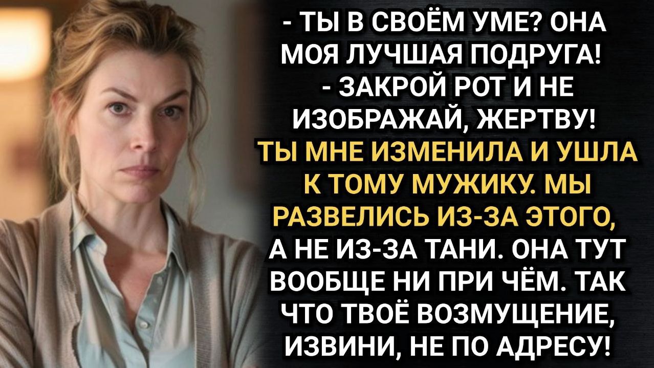 Таня, как ты могла! Слезы потекли по лицу. Кто кого предал? Аудио рассказы