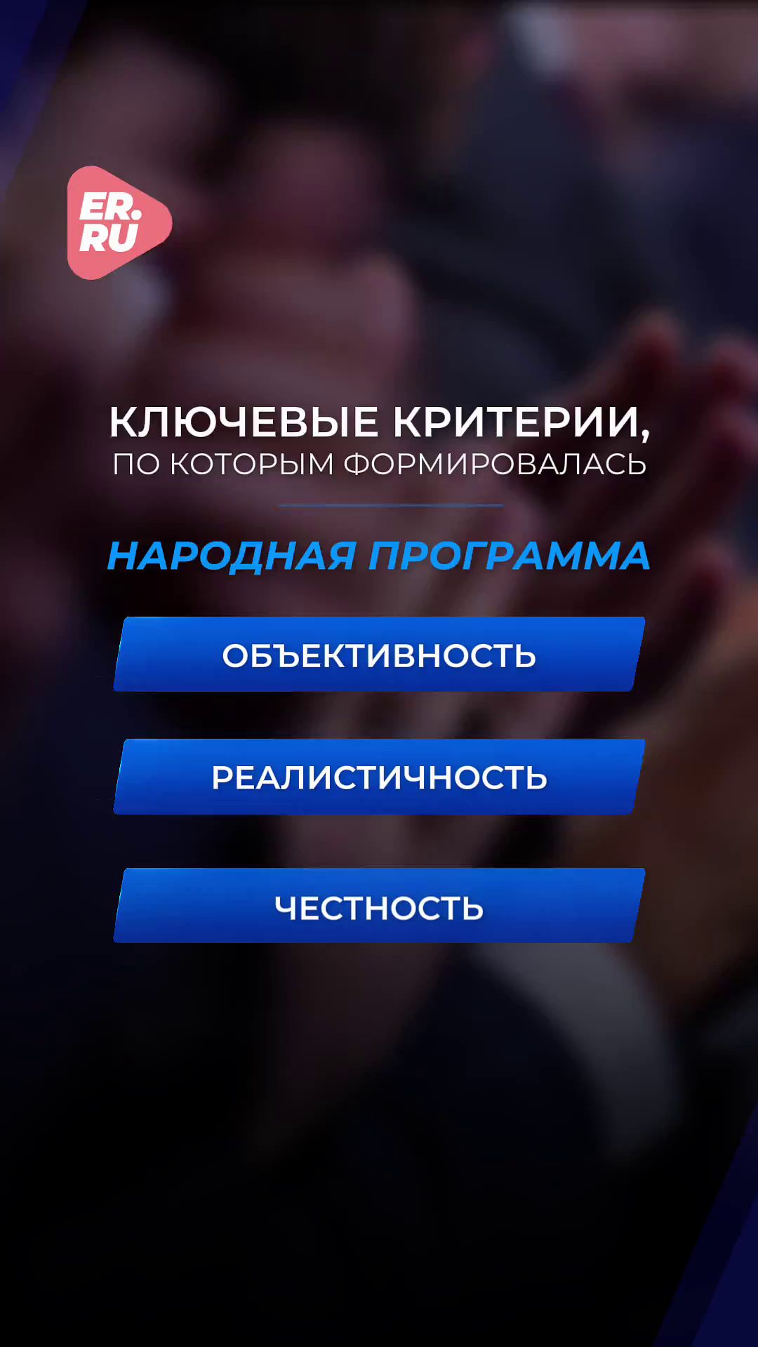 XXIII съезд партии Единая Россия