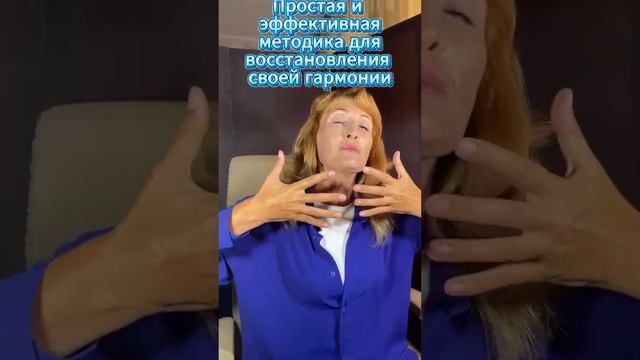 Практика для энергетического восстановления.