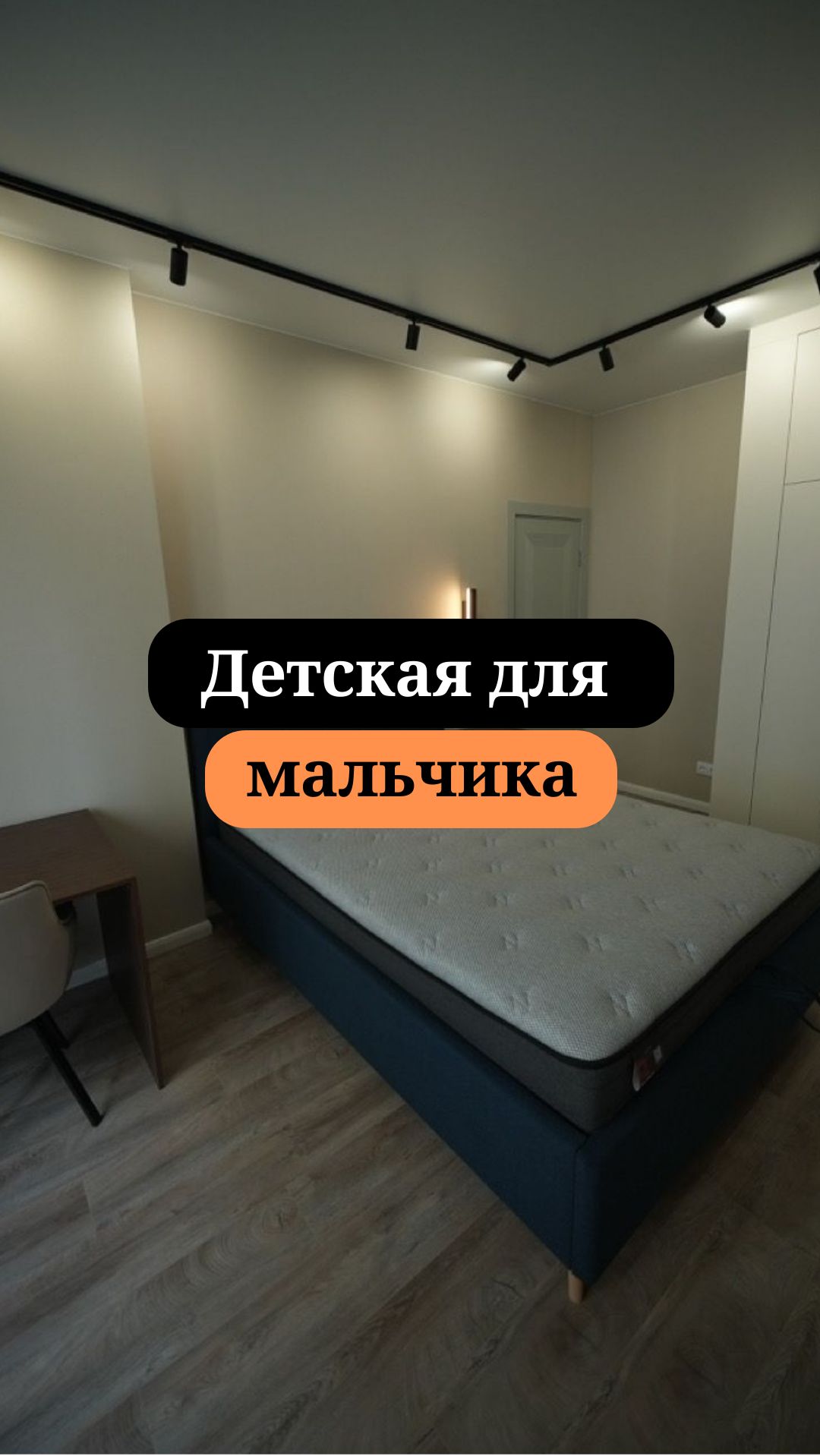 Комната для подростка |Детская для подростка| Сан-Рем-Мастер