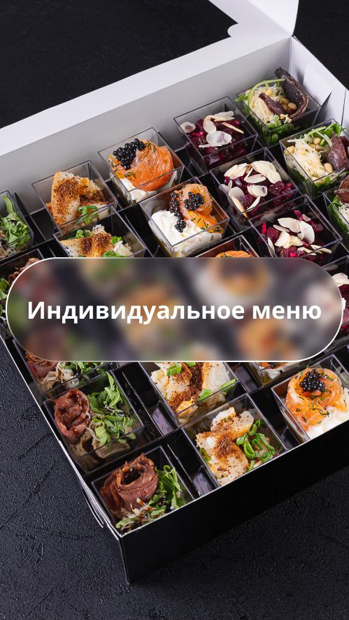 Доставка закусок на день рождения: канапе, брускеты и мини салаты