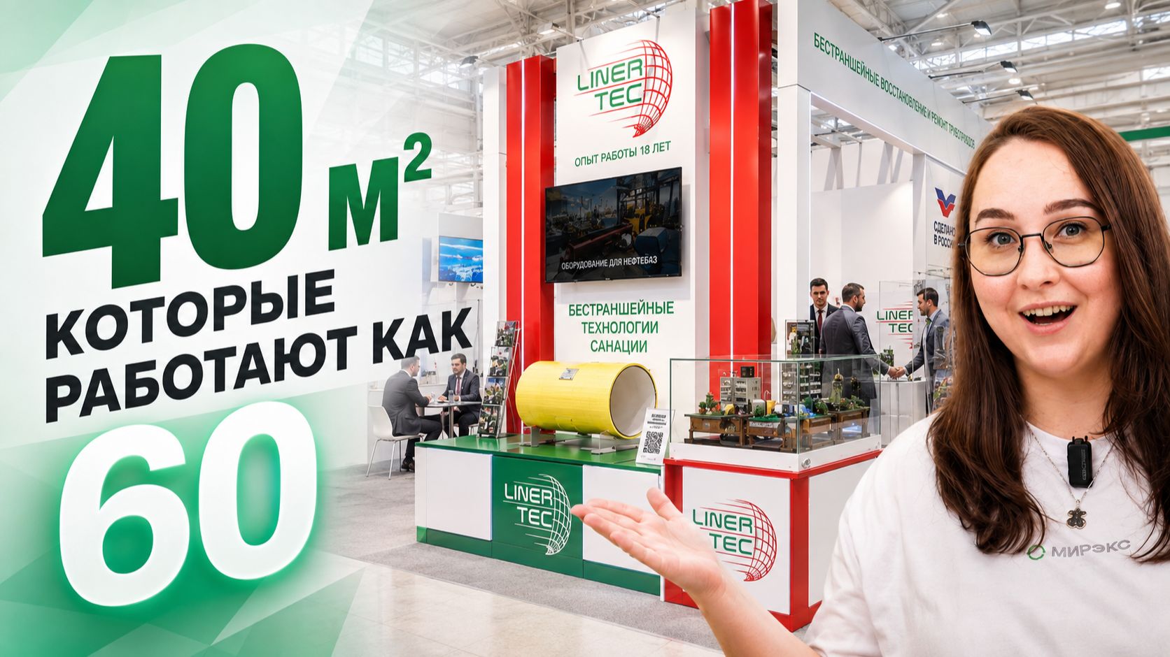 Мы выжали из 40 квадратов ВСЕ | Как застроить стенд без потерь в функционале