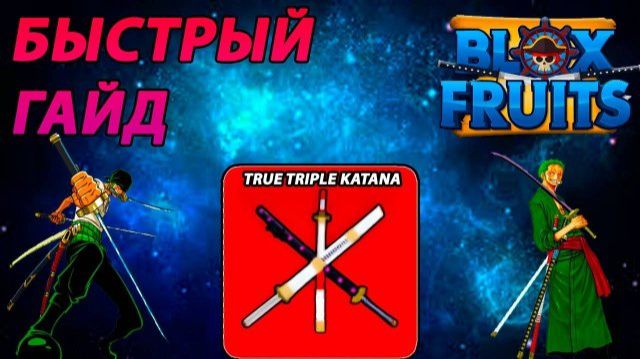 Как получить ТТК