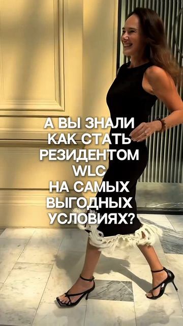 Начните новый бизнес-сезон с WLC!