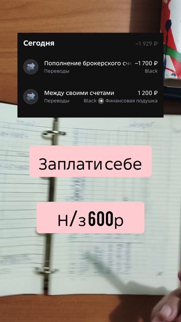 Распределяю аванс