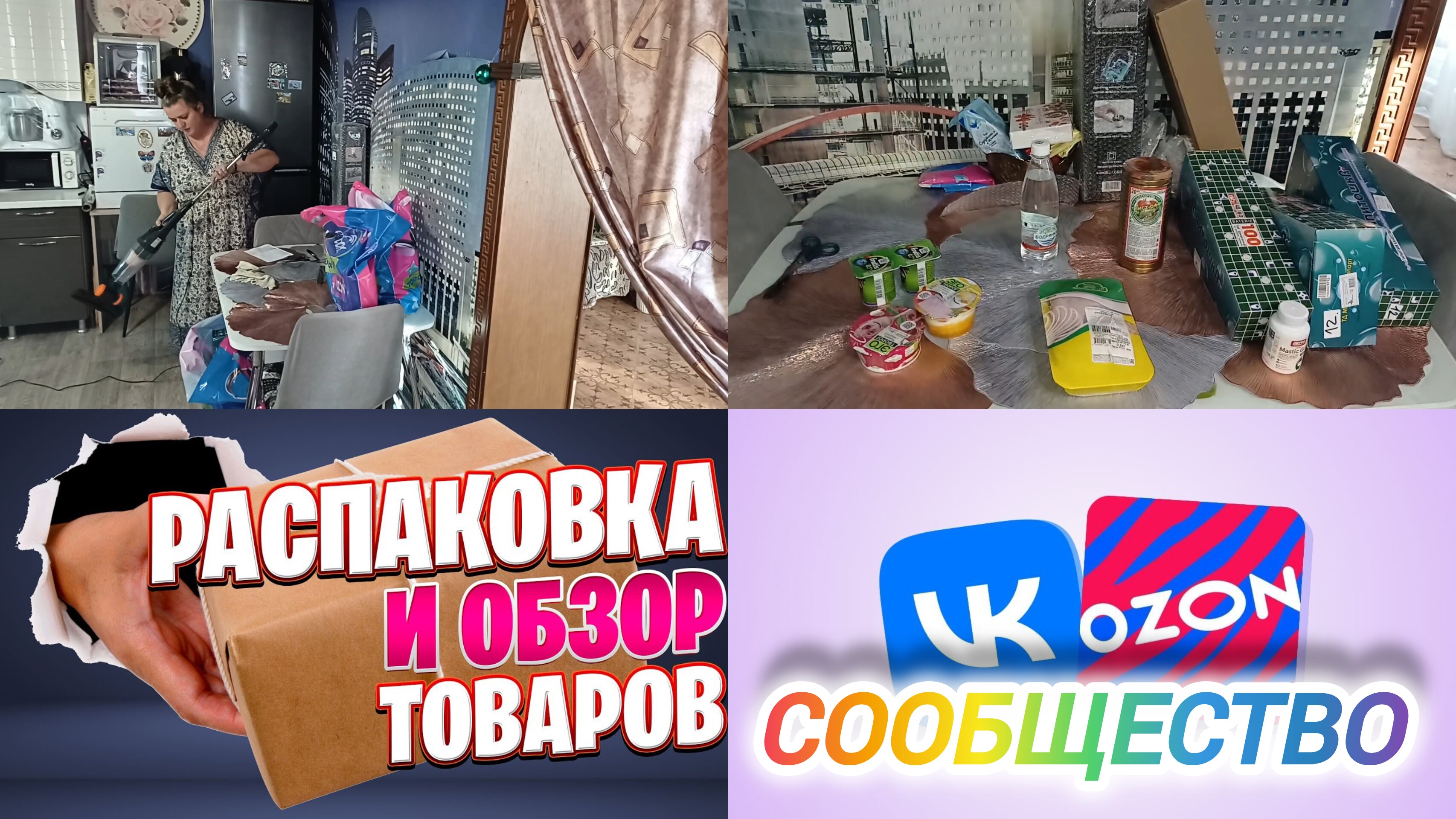 РАСПАКОВКА С ВК СООБЩЕСТВА ПОШЛА НЕ ПО ПЛАНУ