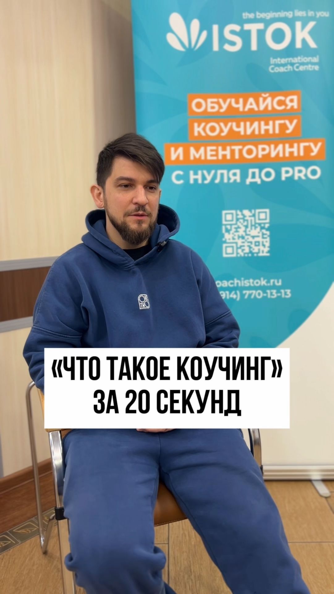 БЕСПЛАТНЫЙ ОНЛАЙН-КУРС «КОУЧИНГ: ОБЗОРНАЯ ЭКСКУРСИЯ»