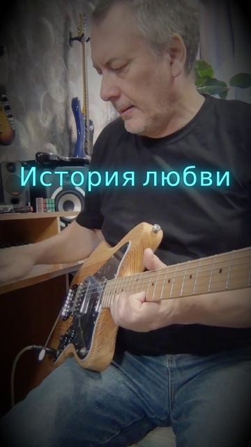 История любви  #guitar #melancholy