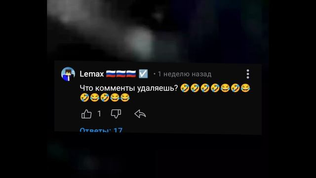 Оскорбление от отписчиков
