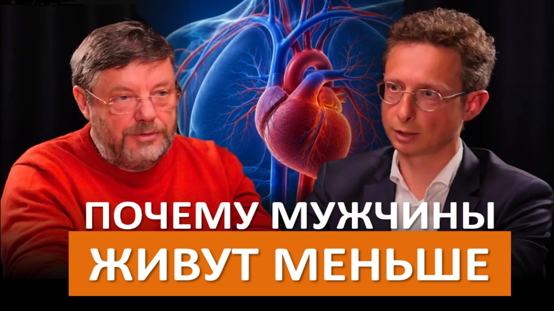 Почему ишемическая болезнь сердца в первую очередь убивает мужчин?