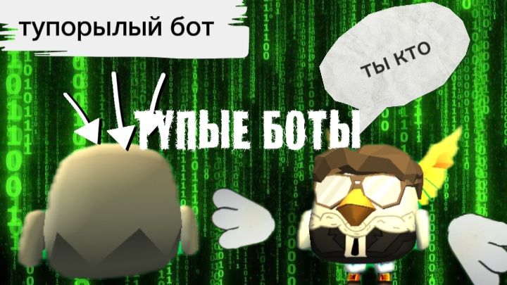 ТУПОРЫЛЫЕ БОТЫ В ЧИКЕН ГАН | #чикен Ган #чг #ден19 к #den19k #жура 24к