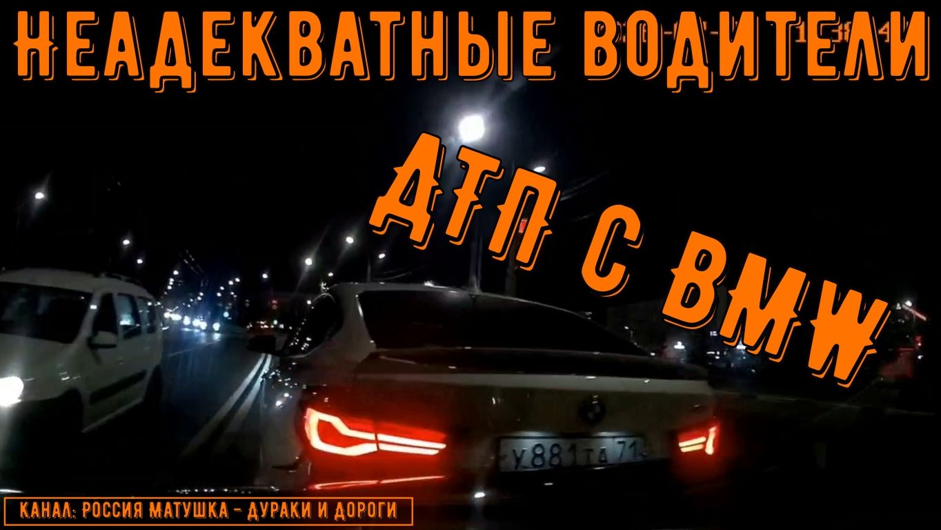 Неадекватные водители и хамы на дороге #883! Подборка на видеорегистратор!
