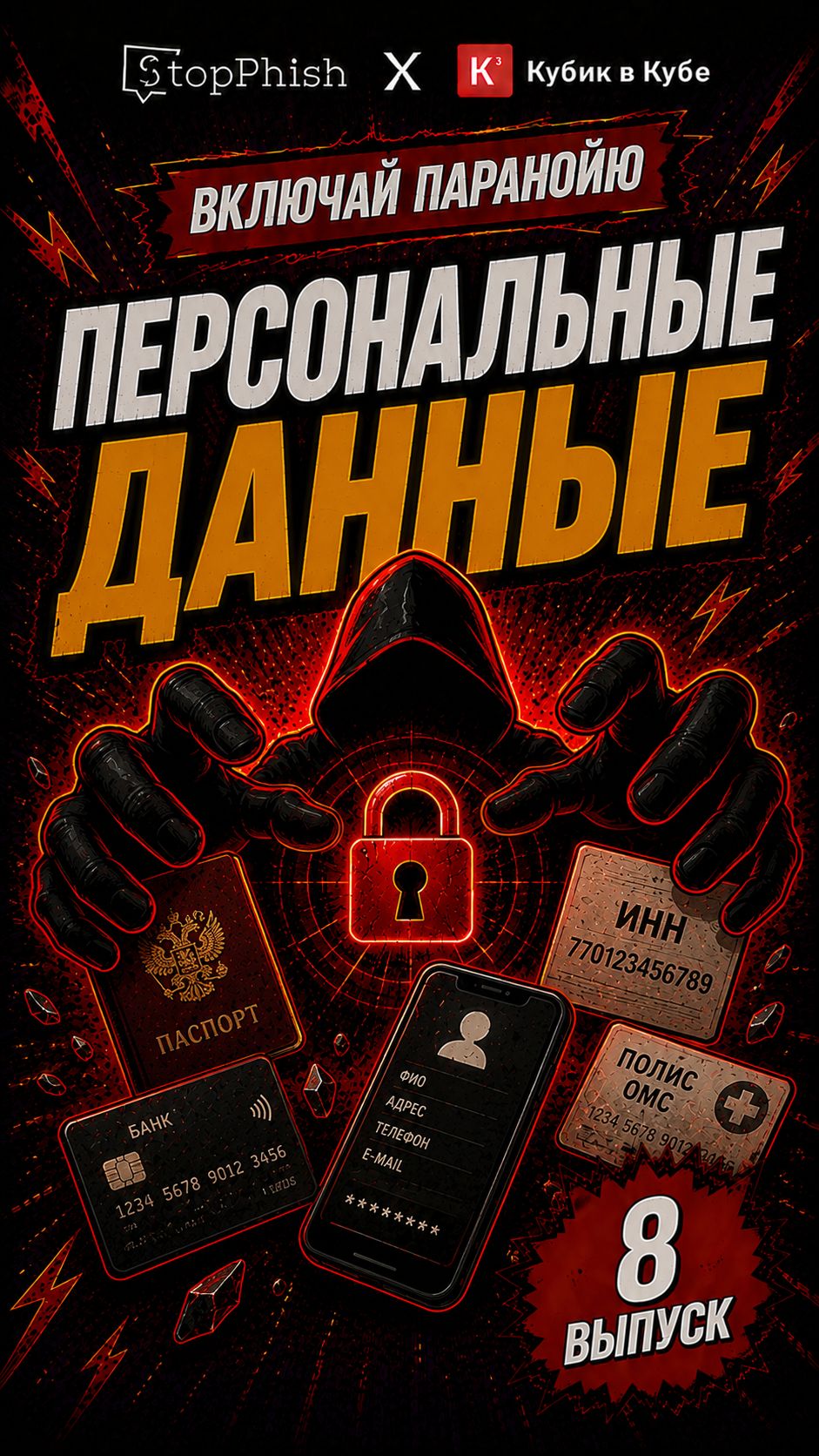 Никогда не отправляйте фото паспорта, пока не сделаете ЭТО