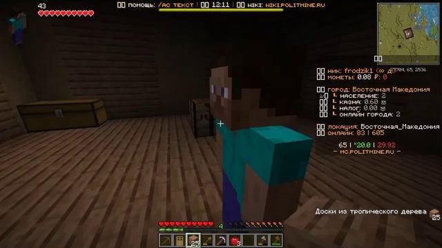 свой город в политмайн 1#