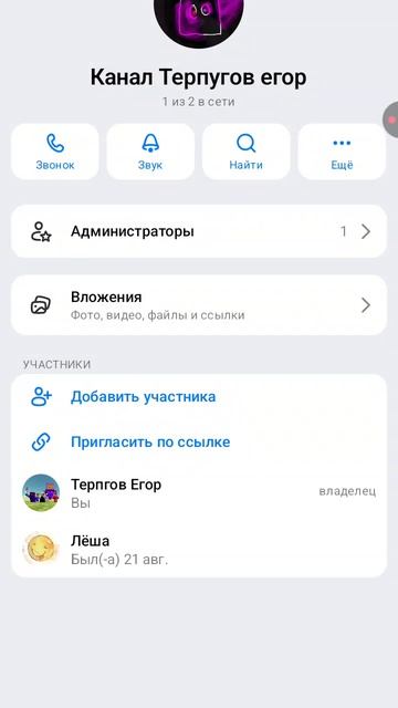 мой Макс канал ссылка в опесаннии