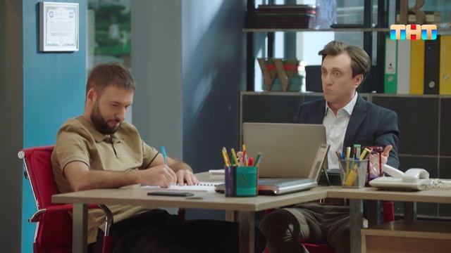 Однажды в офисе