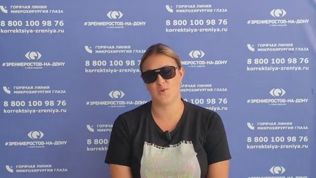 Отзыв о лазерной коррекции зрения в клинике Зрение Ростов-на-Дону 88001009876