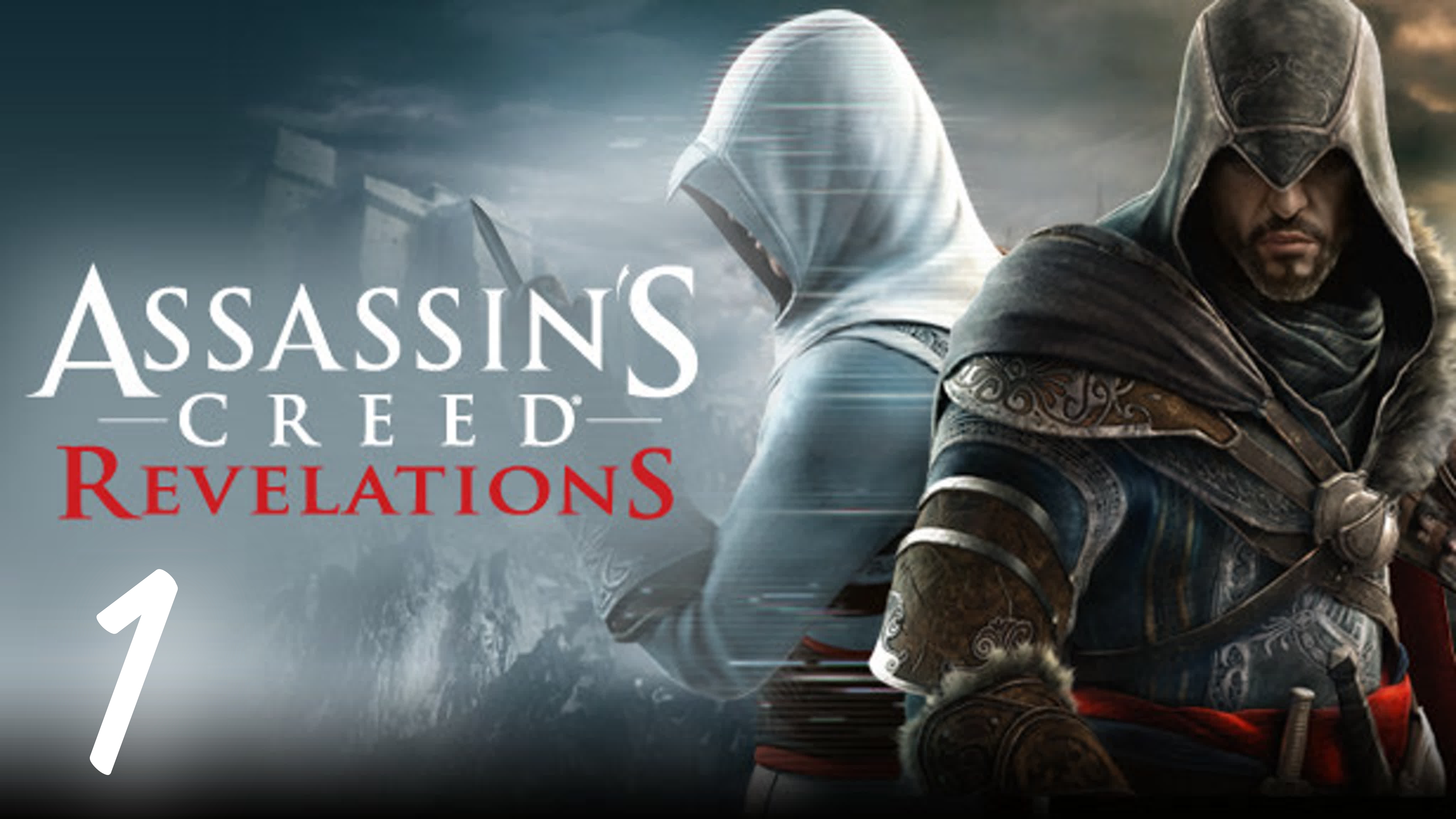 Assassins Creed Revelations - Нелегкий Побег