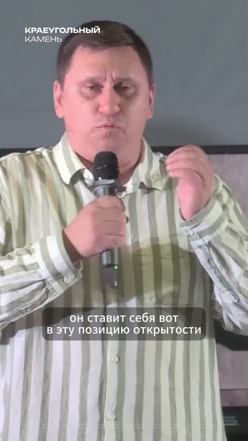 Возлюби правду