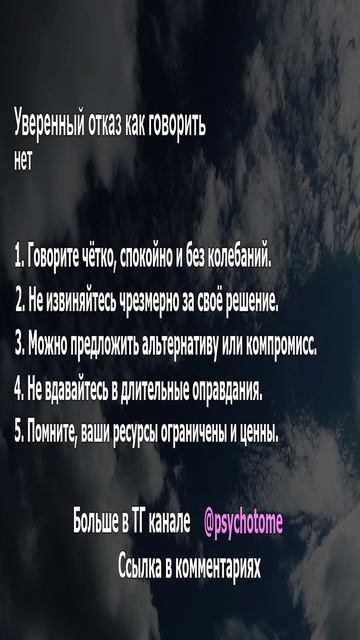 Уверенный отказ как говорить нет самоутверждение отношения психология