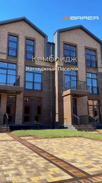 Обзор коттеджного поселка Кембридж Истринский район!