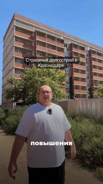 Краснодар . Долстрой «Самоцветы» не покупайте здесь квартиры!!!