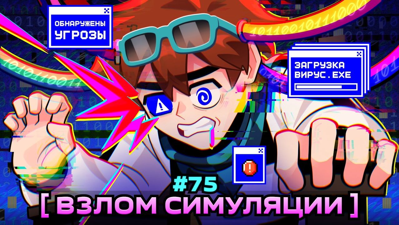 Lp. Мастерская 47  75 ВЗЛОМ ИГРЫ Нарушение Реальности  Майнкрафт