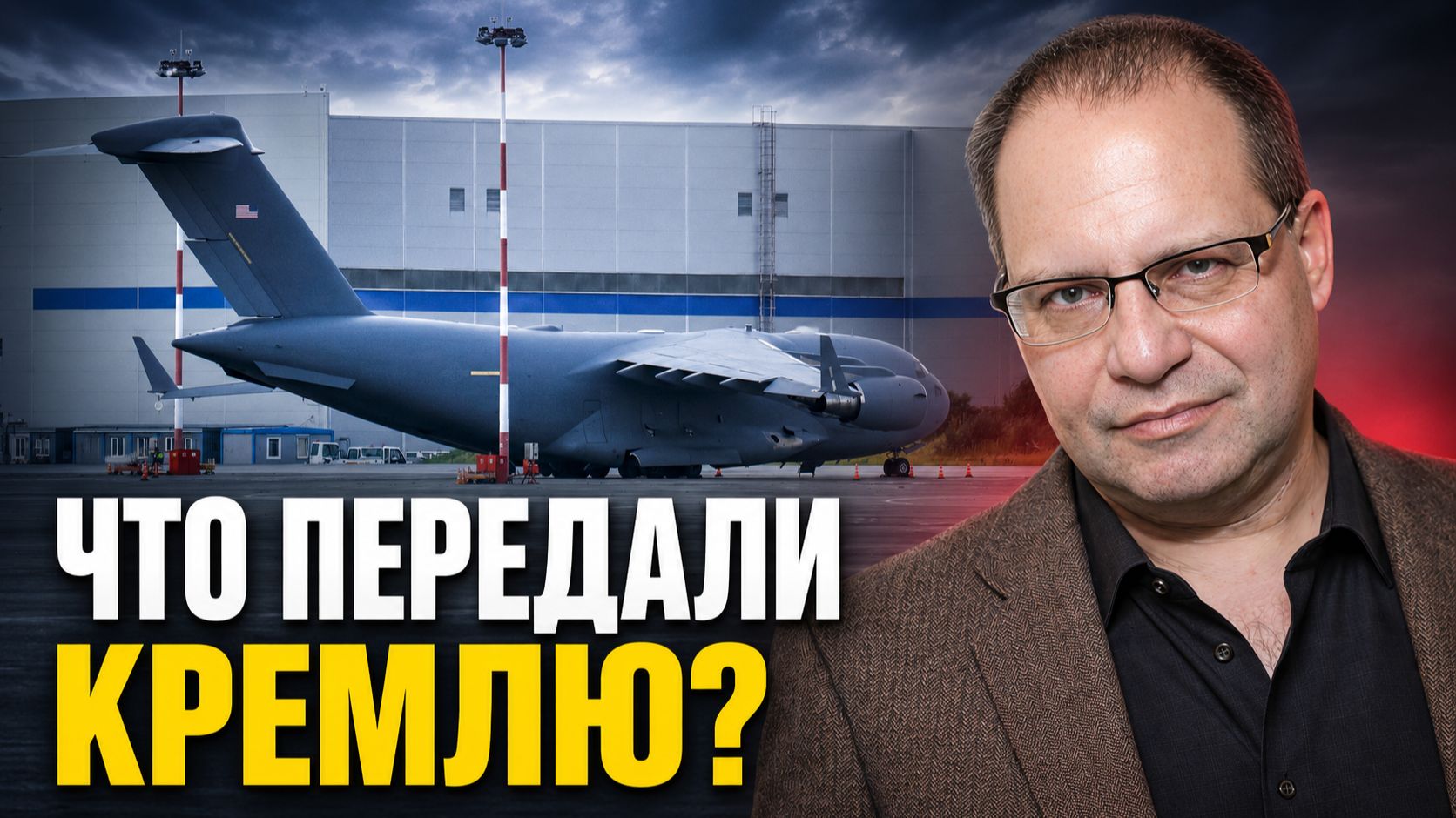 Зачем директор ЦРУ прилетал в Москву? Трампу понадобилась помощь России