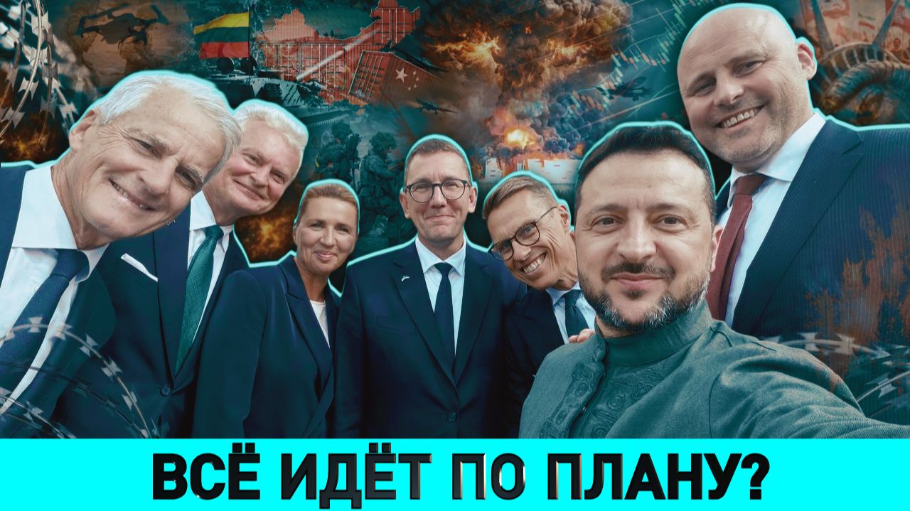 Зачем европолитики навещали Киев? Тренд на мобилизацию женщин  Из ОДКБ в ЕС: что теряет Армения?