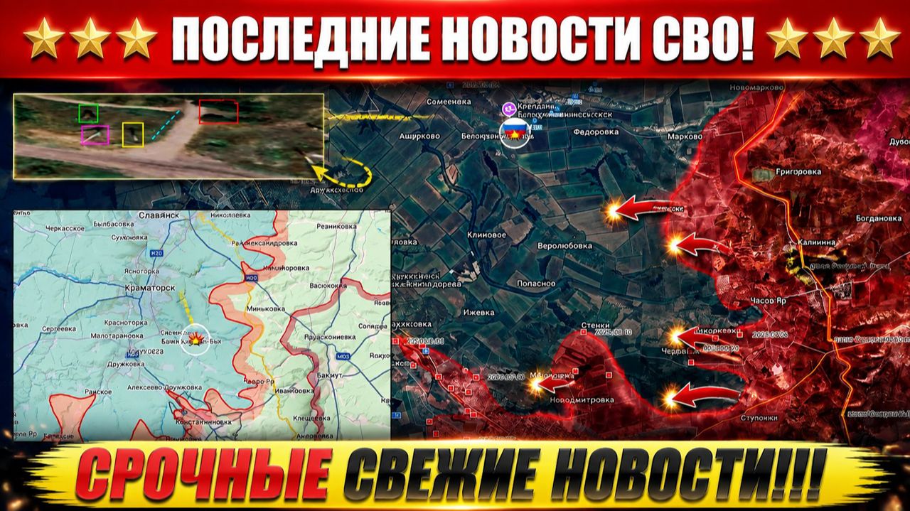 Сводка с фронта СВО и карта боевых действий на Украине сегодня 26.08.2026