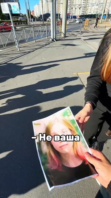 Сгенерировано девушку и нашёл её