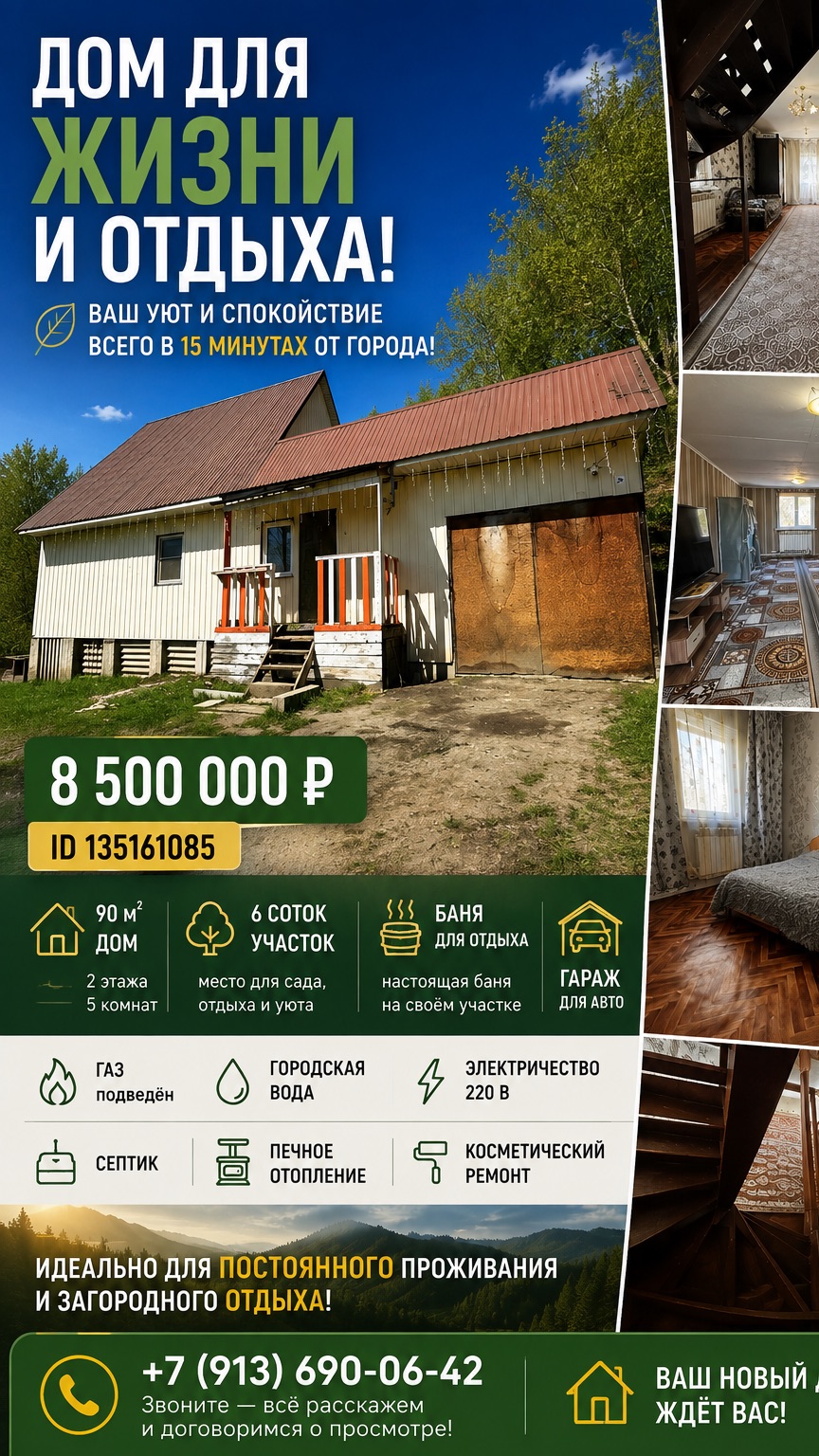 Всего 15 минут до центра города 