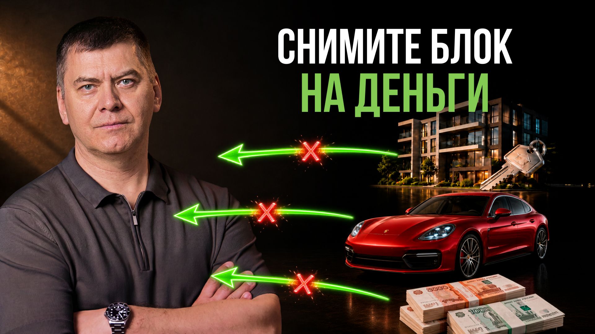 Почему у вас не идут деньги? 3 зажима в теле, которые блокируют денежный поток