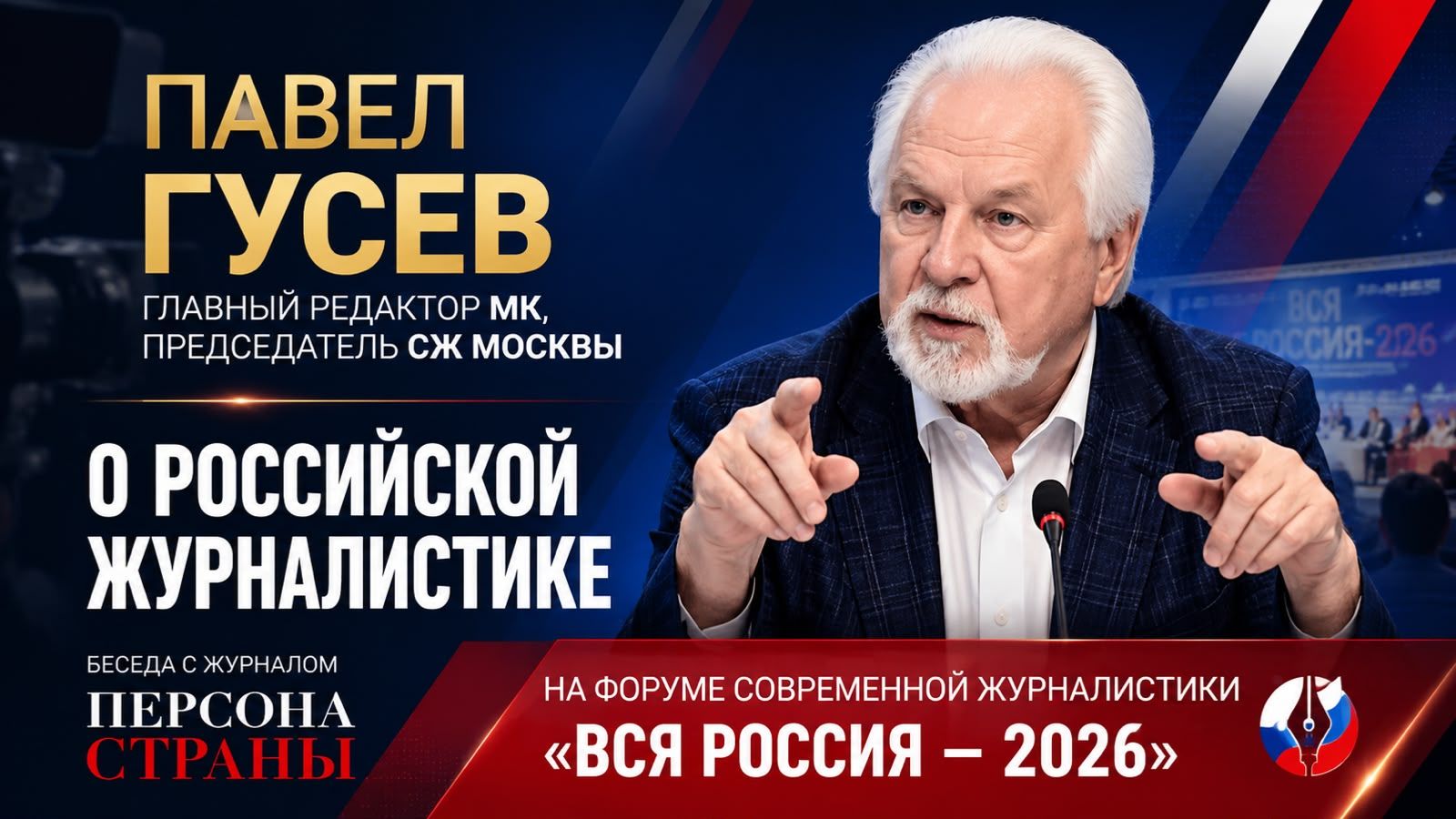 Беседа с участником СВО  Белоусов Дмитрий Сергеевич Черноус 