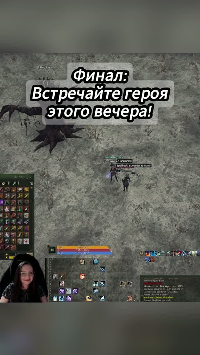 Тот самый гринд в ла2 #shorts #mmorpg #lineage2 #l2 #lu4 #gaming #games