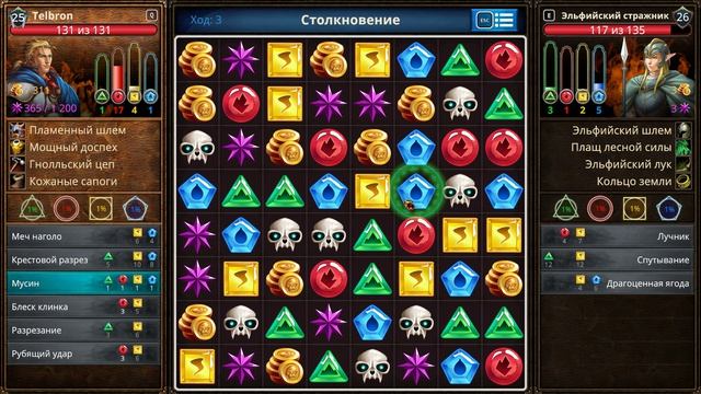 Прохождение Puzzle Quest: Immortal. Серия 68.