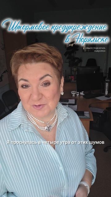 Штормовое предупреждение в Норильске